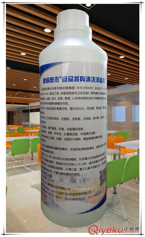 德國奧杰食品餐具設備清洗消毒劑/養殖輸水管線無殘留清洗xd液