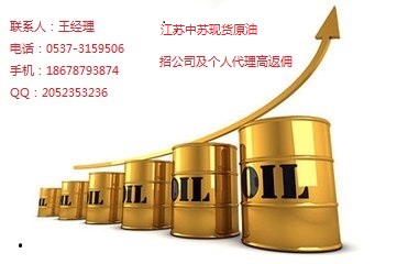 中蘇商品現(xiàn)貨交易所招公司及個(gè)人代理，招商熱線0537-3159506