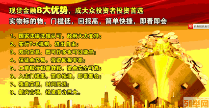 中蘇商品交易中心162會員誠招公司及個人代理高返傭，咨詢電話0537-3159506