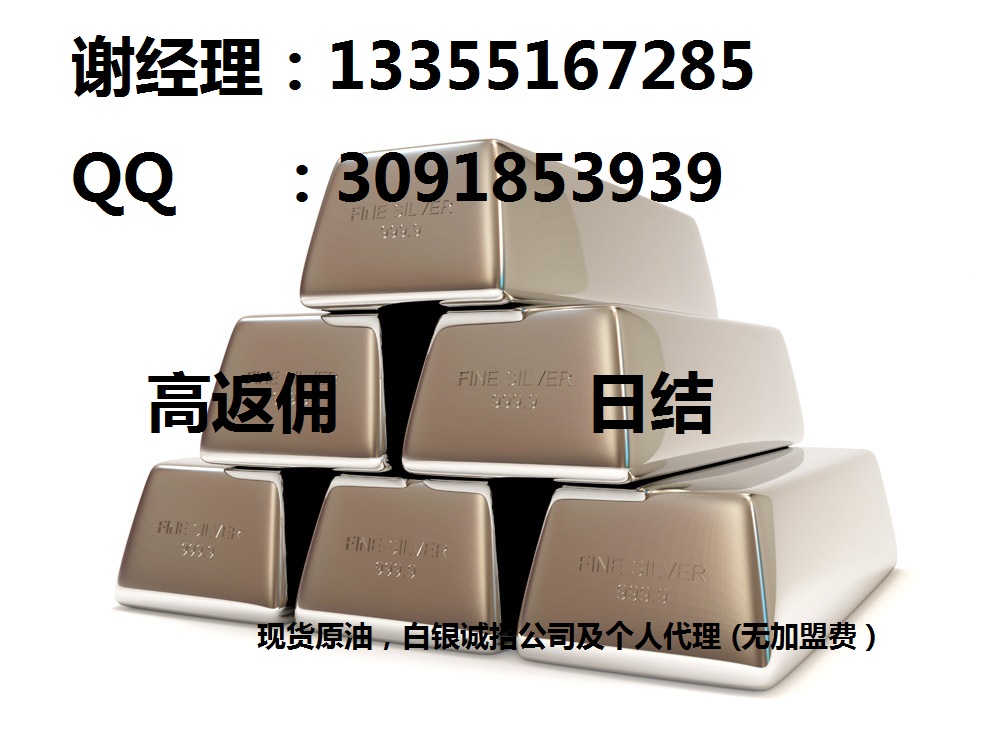 高返傭中蘇商品交易平臺誠招全國加盟商日結13355167285