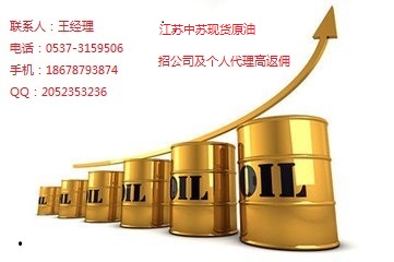 高返傭中蘇商品交易平臺誠招全國加盟商日結13355167285