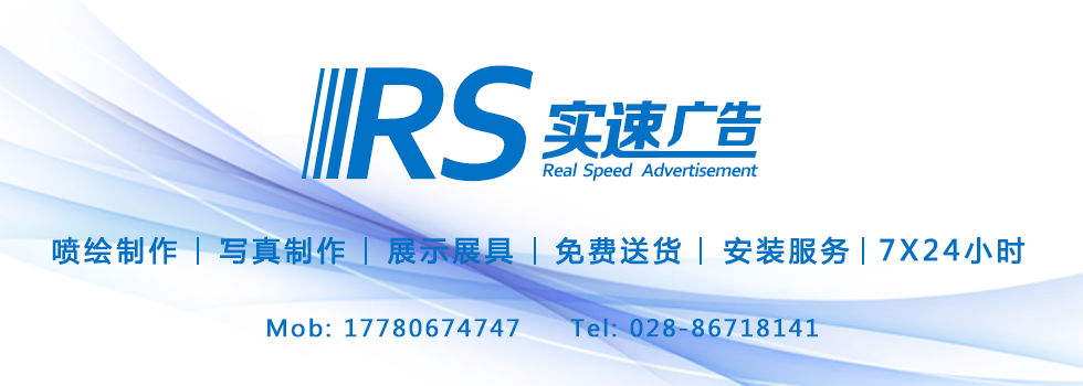 成都新都區(qū)全透片寫真價格表