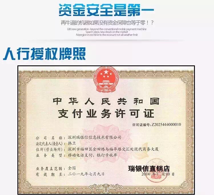 瑞銀信