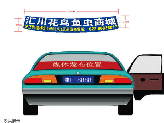 天津出租車廣告