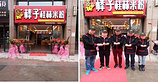 桂林米粉加盟店，東莞誠(chéng)招信譽(yù)好的桂林米粉加盟
