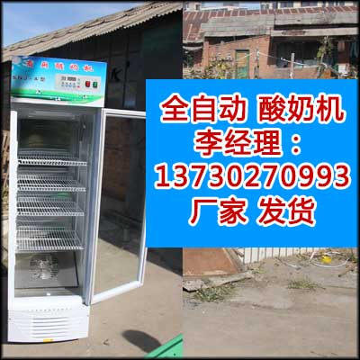 清苑縣酸奶機配件