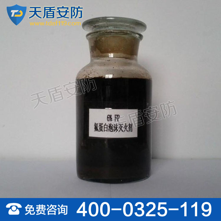 6%FP型氟蛋白泡沫滅火劑原始圖片2
