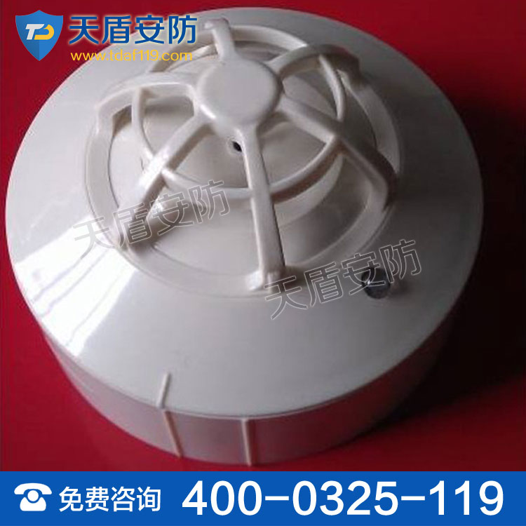 感煙火災探測器原始圖片2