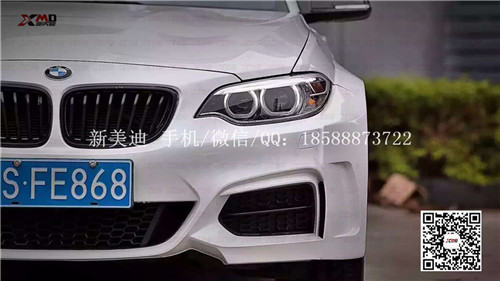 寶馬2系M235改裝包圍Manhart款寬體大包圍 前杠 后杠 側裙 前唇 后唇 葉眉  尾翼 排氣