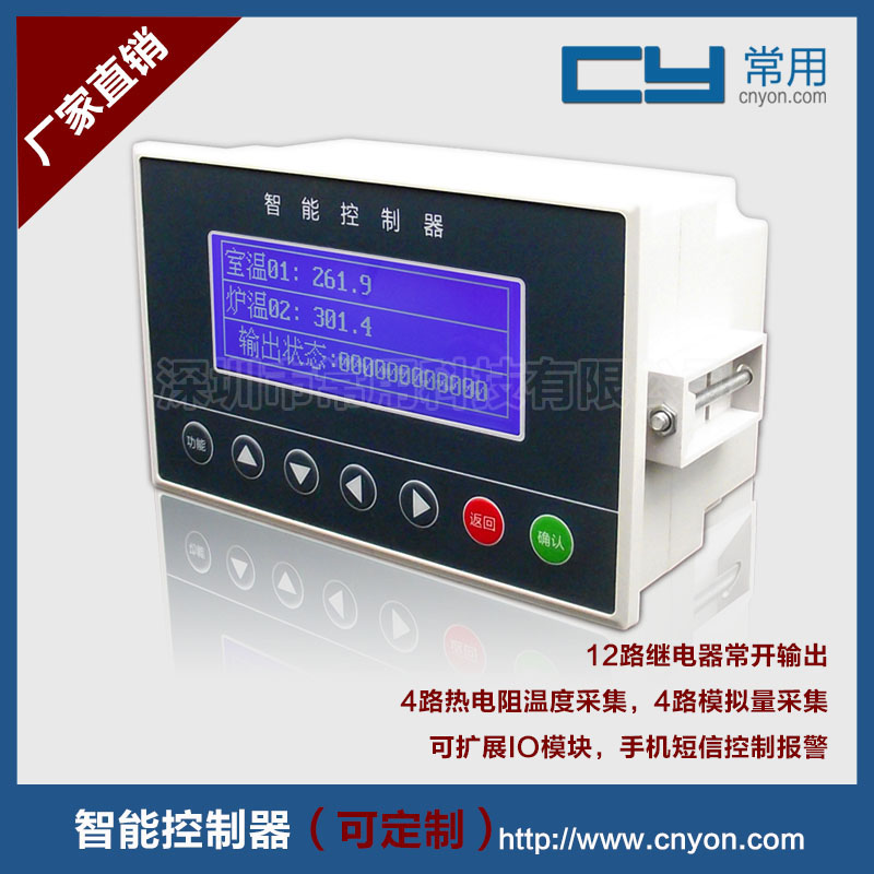 常用科技ilup-c44养殖温度控制器