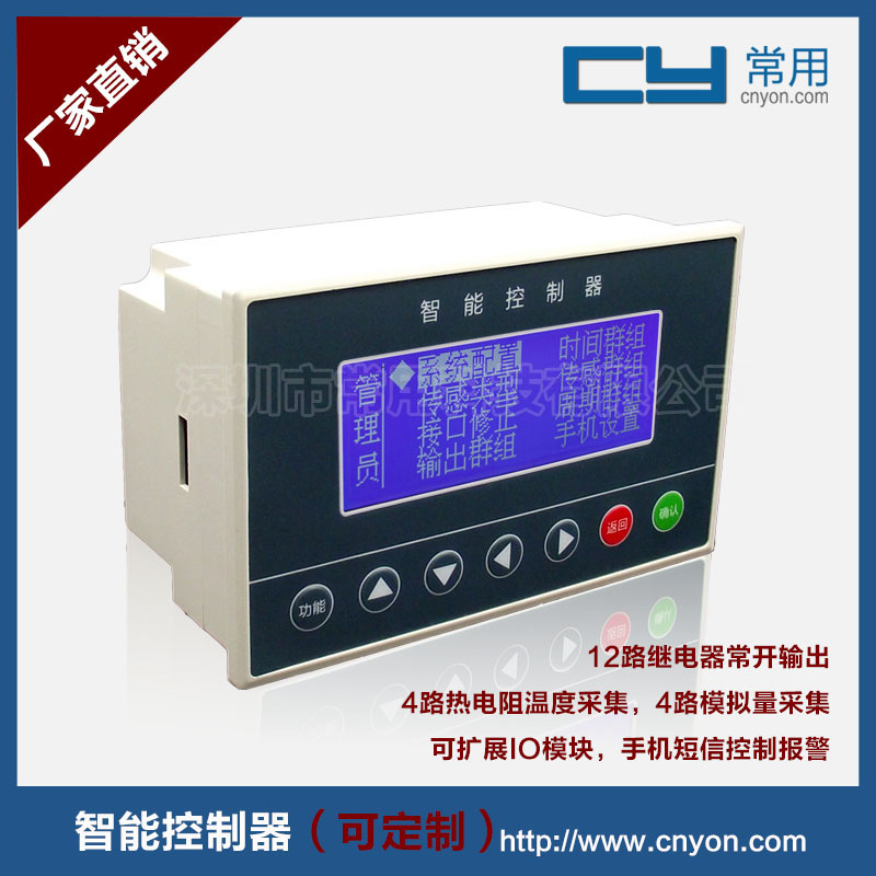 常用科技ilup-c44养殖温度控制器