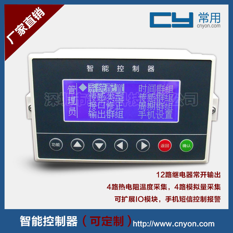 常用科技ilup-c44养殖温度控制器