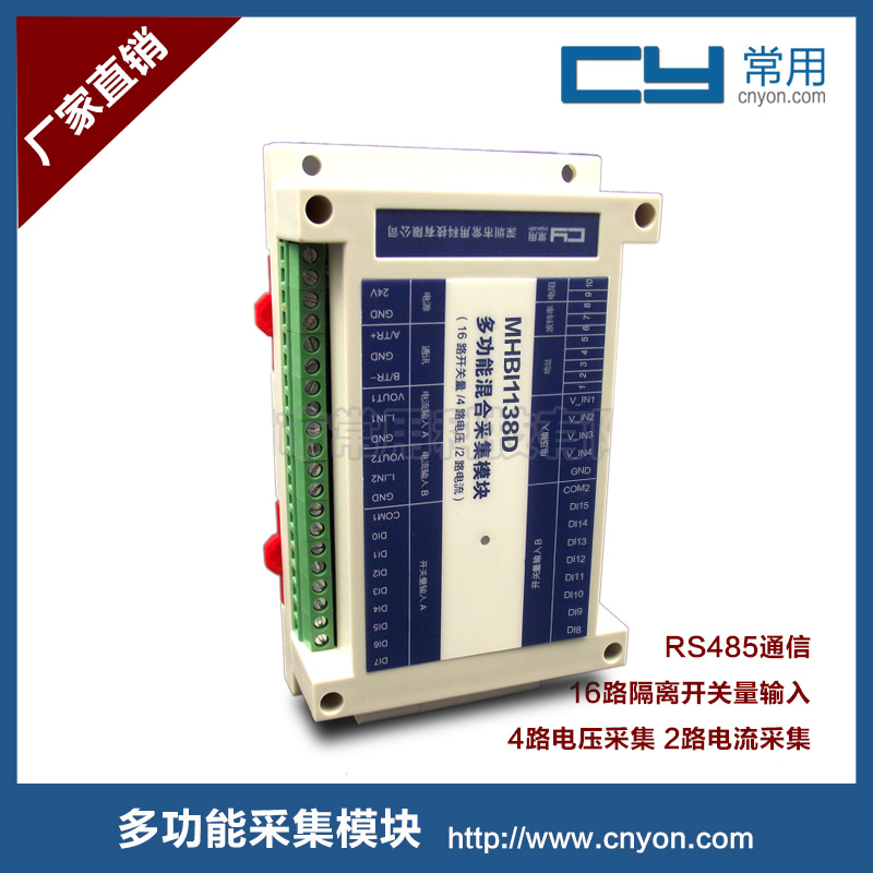 常用科技MHBI1138D现场总线电压电流采集模块