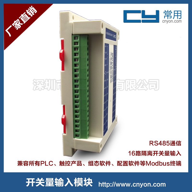 常用科技MDDI1280D開關量采集板