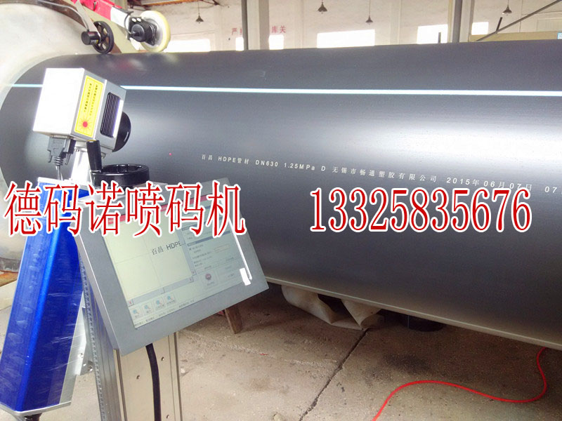 嘉興市秀洲噴碼機【法碼諾噴碼機】生產廠家