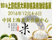 SFEC2016第12屆上海gd進口食品與飲料展