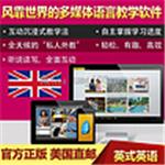 专业的学英语，【供应】罗塞塔石碑价格合理的罗塞塔石碑（英式英语）完整版