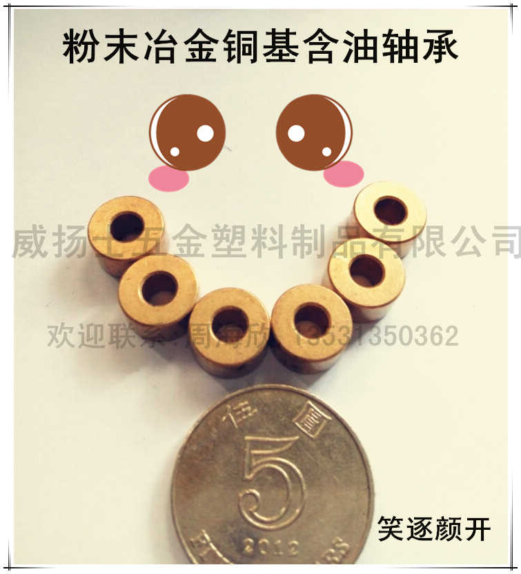 粉末冶金銅基直桶含油軸承內孔3，外徑10，高度4