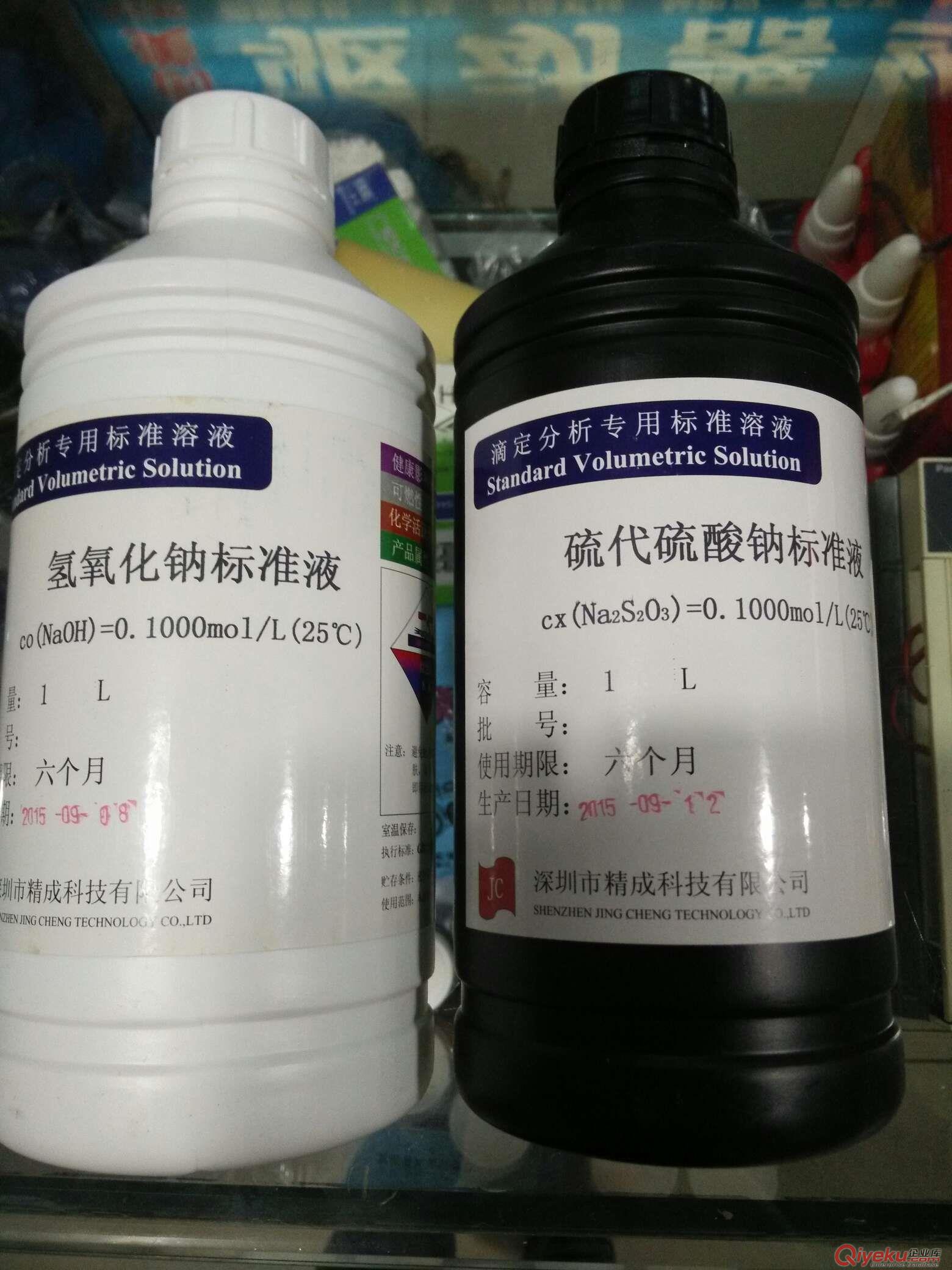 氫氧化鈉標(biāo)準(zhǔn)溶液批發(fā) 滴定分析標(biāo)準(zhǔn)溶液配制 塑料量杯批發(fā) 洗瓶批發(fā)等原始圖片3