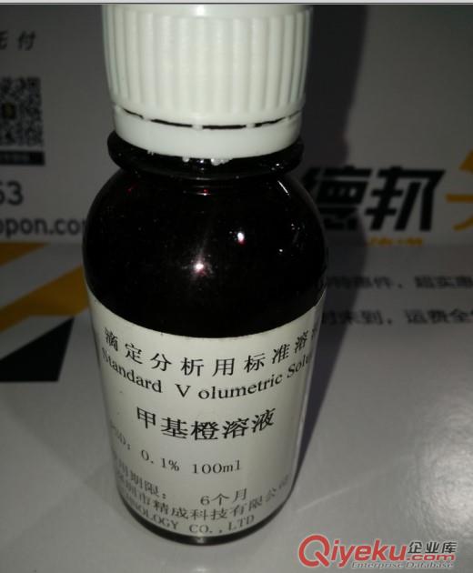 1.0N高猛酸鉀滴定標準液批發 0.05N EDTA標準液批發 一瓶起售 歡迎選購！！