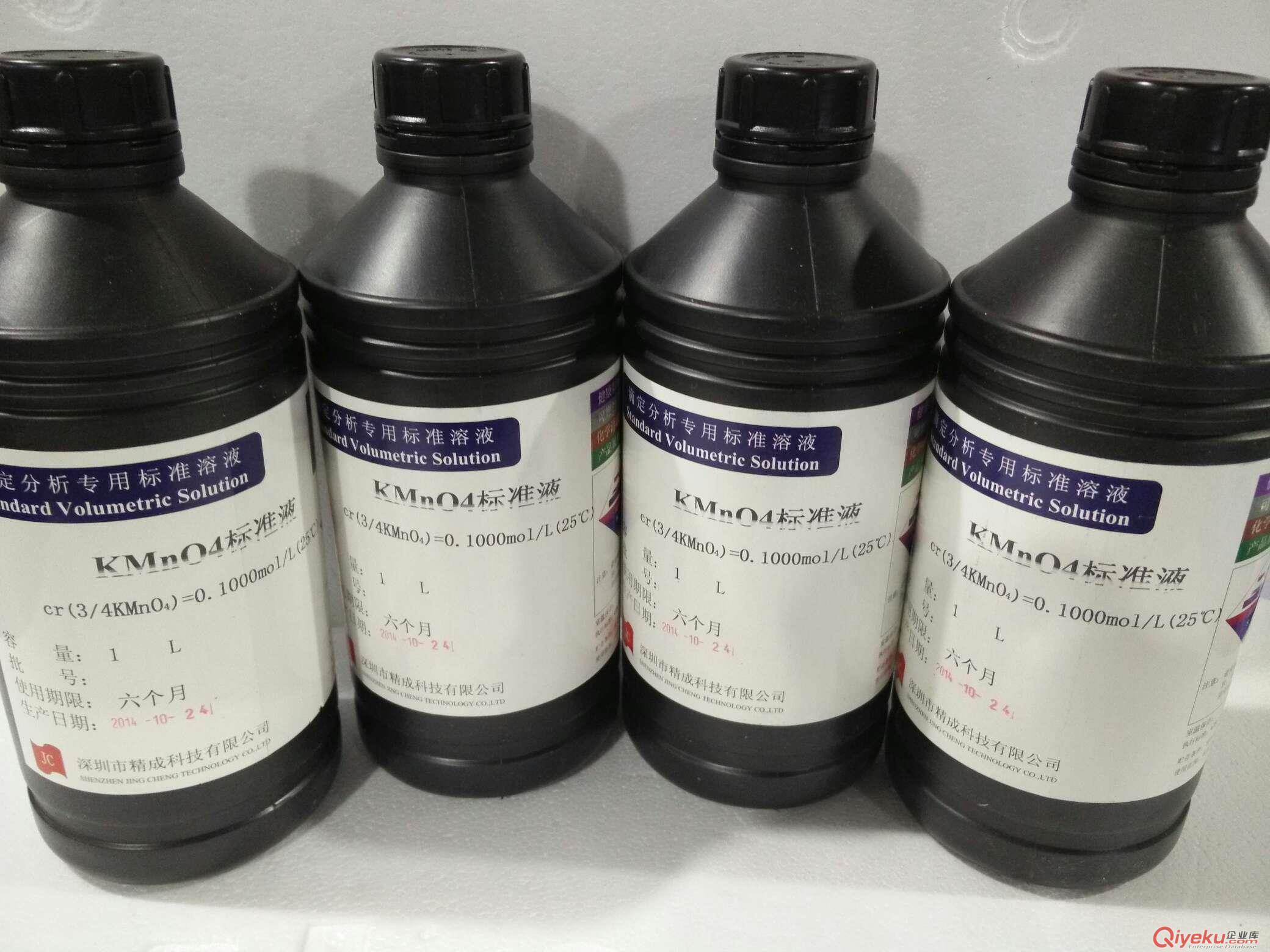 1.0N高猛酸鉀滴定標準液批發 0.05N EDTA標準液批發 一瓶起售 歡迎選購！！