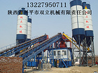 攪拌站代理_雙立機(jī)械攪拌站生產(chǎn)廠
