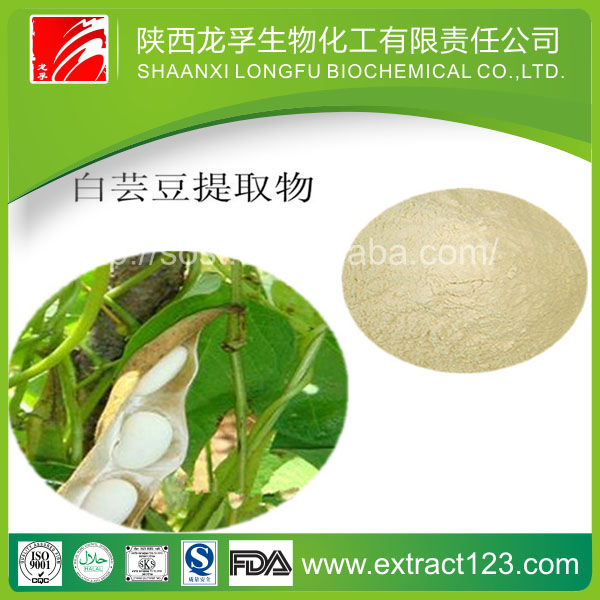 菜豆  白蕓豆提取物  菜豆素1%  2%   龍孚供應(yīng)