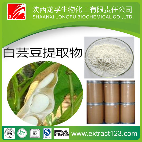 菜豆  白蕓豆提取物  菜豆素1%  2%   龍孚供應(yīng)