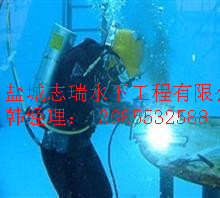 水下切割公司鹽城志瑞水下工程經(jīng)驗(yàn)豐富原始圖片3