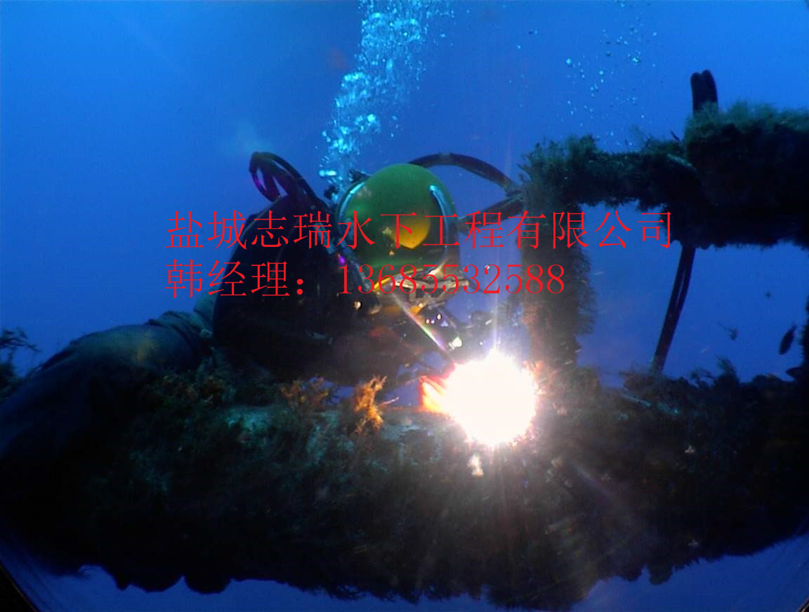 滁州市水下工程