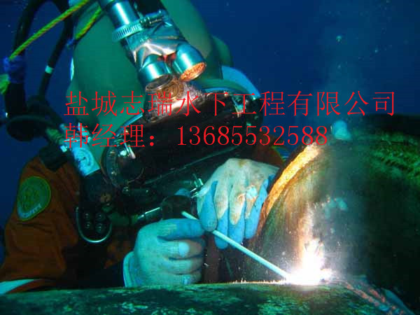 水下電焊技術，水下焊接技術志瑞水下工程