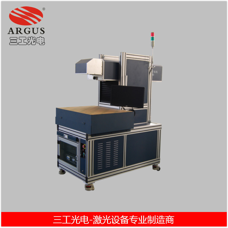 線纜激光打標機|三工光電