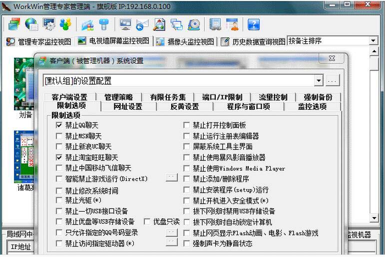 湖南企業(yè)網(wǎng)絡監(jiān)控軟件【W(wǎng)orkWin】