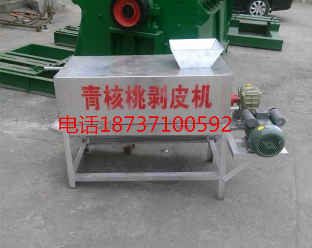 青核桃剝皮清洗一體機(jī)