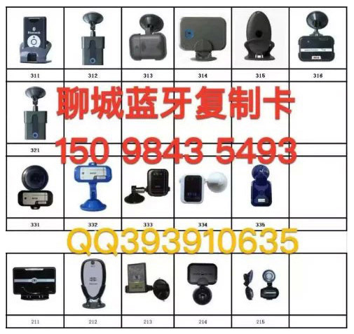 濰坊濰城區(qū)備份停車場藍(lán)牙卡