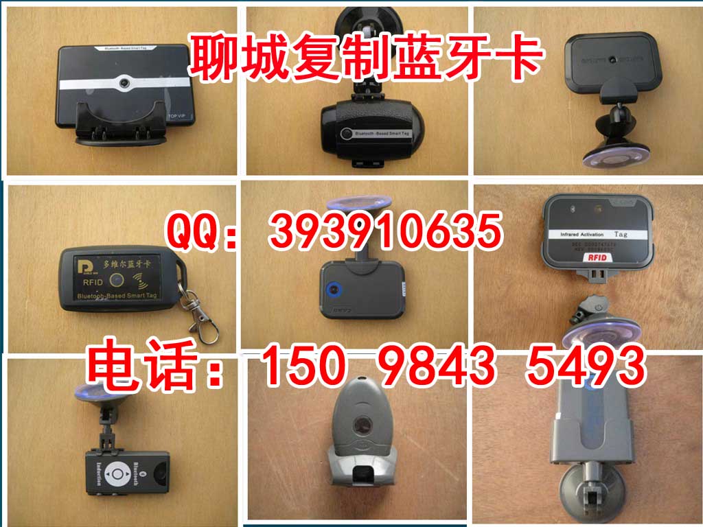 濰坊濰城區(qū)備份藍牙卡