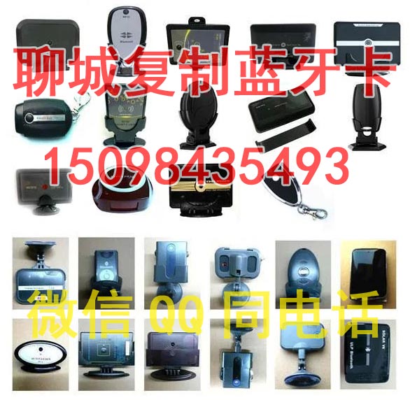 濰坊濰城區(qū)備份藍(lán)牙卡