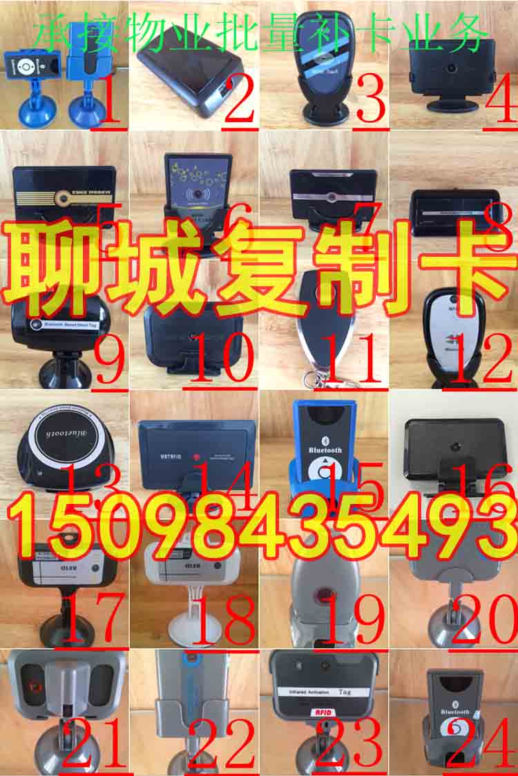 濰坊濰城區(qū)備份藍牙卡