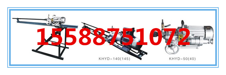 KHYD140岩石电钻 专业制造岩石电钻厂家 