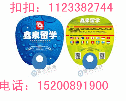寧鄉廣告扇廠家定做/廠家批發原始圖片3