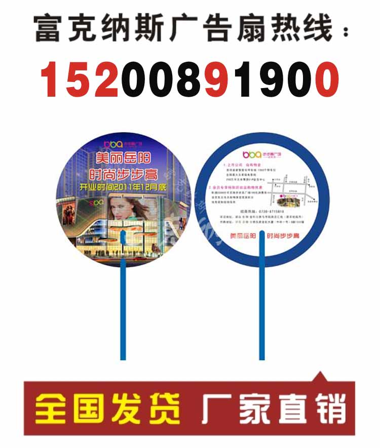 湖南定制扇子/寧鄉(xiāng)廣告扇批發(fā)/寧鄉(xiāng) 廣告扇廠家原始圖片3