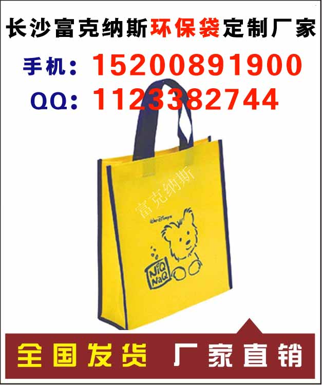 長沙無紡布廣告袋廠家,湖南無紡布廣告袋供應,創意設計原始圖片3