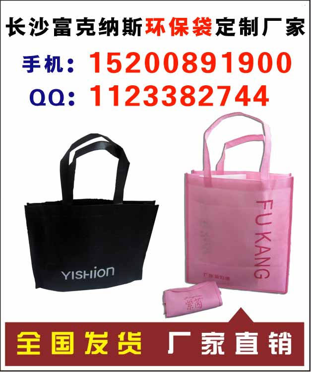 長沙gd禮品袋,湖南環保廣告袋生產廠家，質量好