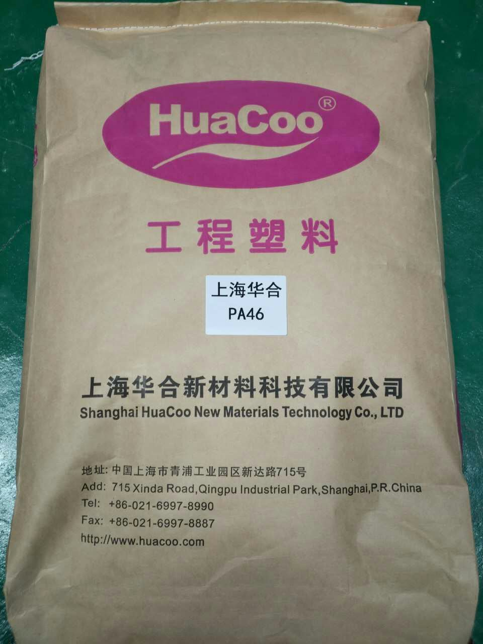 PA46+PTFE,PA46/PTFE，PA46加PTFE