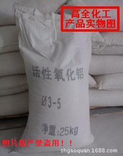 活性氧化鋁干燥劑/吸附劑原始圖片2