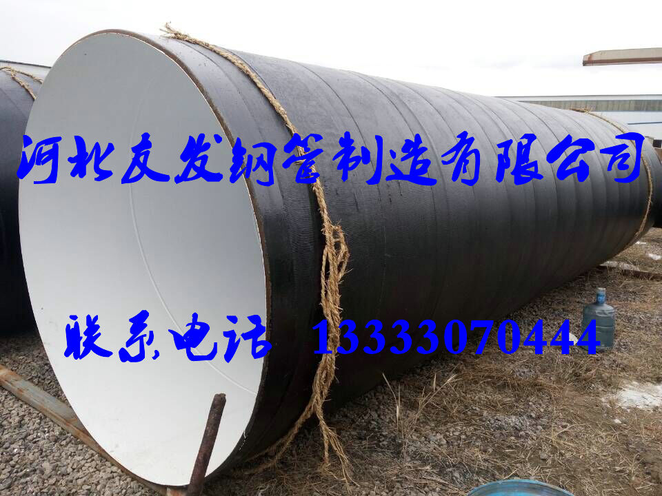 生產大口徑鋼管外壁做3PE防腐 河北友發鋼管