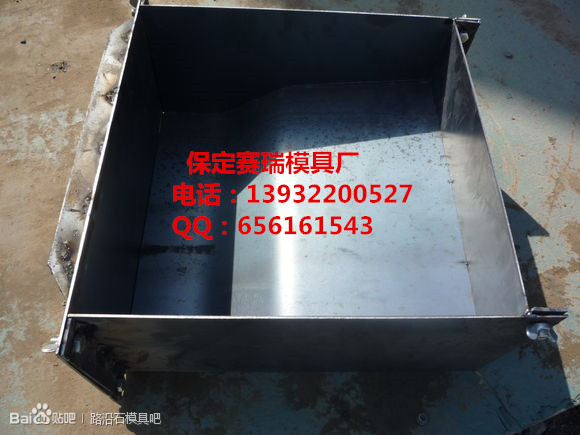 供應路沿石鋼模具原始圖片3
