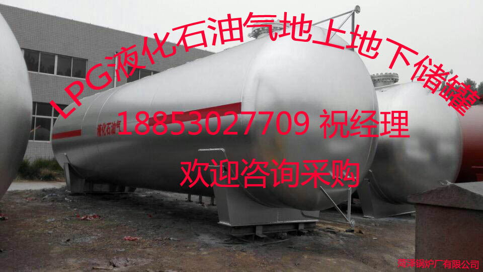 60立方液化石油儲罐批發(fā)價格