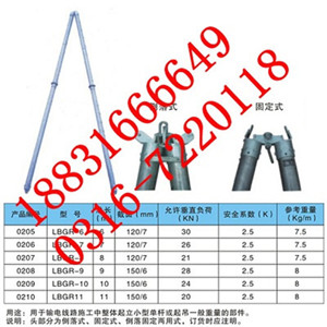 人工立桿工具價格  水泥桿人工立桿器廠家 鋁合金管式三角拔桿 