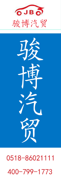 開(kāi)車時(shí)這幾大錯(cuò)覺(jué)，不知不覺(jué)就要你的命/贛榆駿博汽貿(mào)